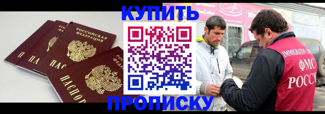 временная регистрация адрес в Чистополье
