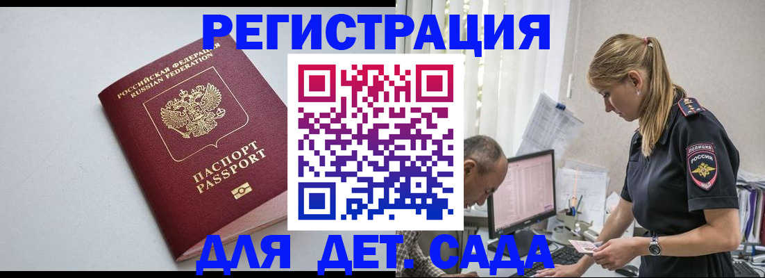 временная регистрация 2025 в Чистополье