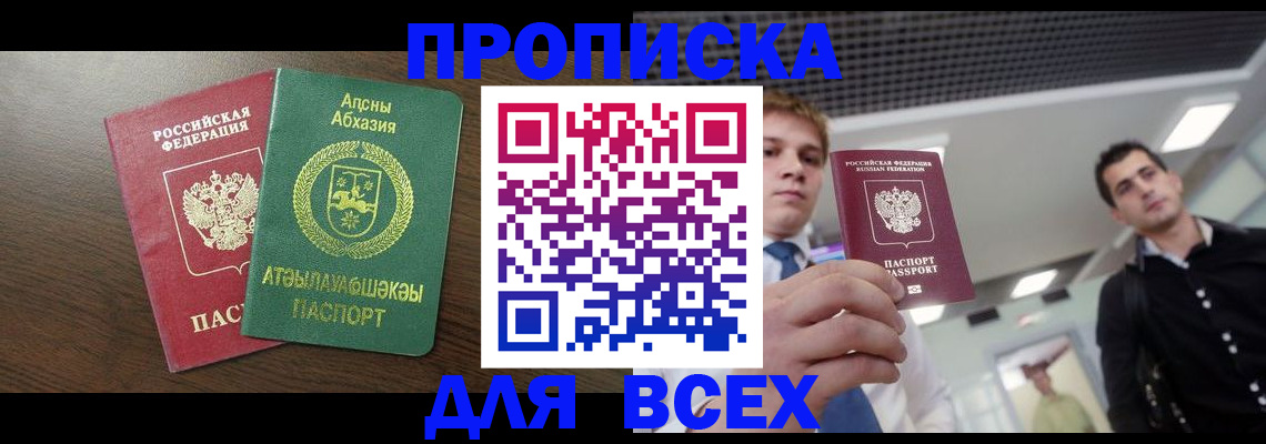 прописка поиск в Чистополье