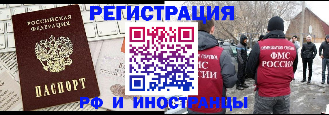 временная регистрация собственник в Чистополье
