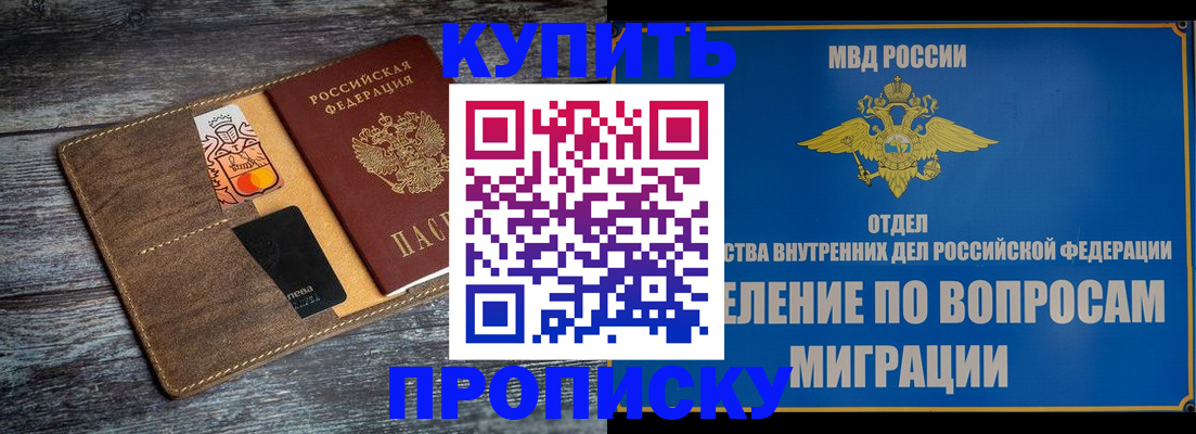 прописка для военкомата в Чистополье